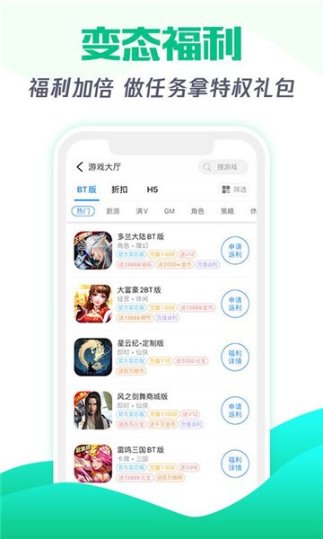 tt3游戏盒子