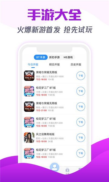 tt3游戏盒子