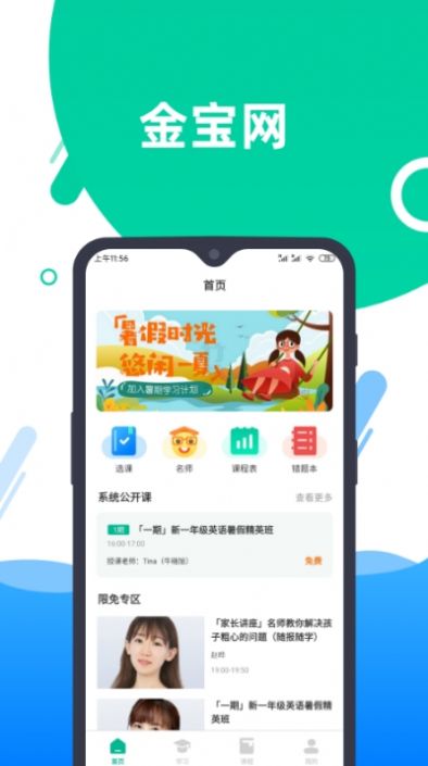 金宝网
