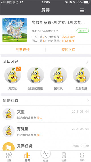 万步健康app 