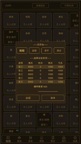 领国战争免广告