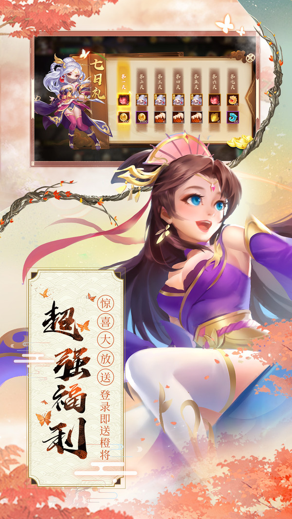 兵兵三国官网版