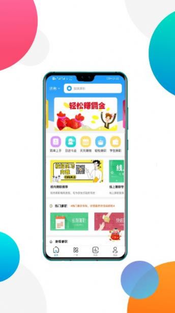 okex兼职靠谱版