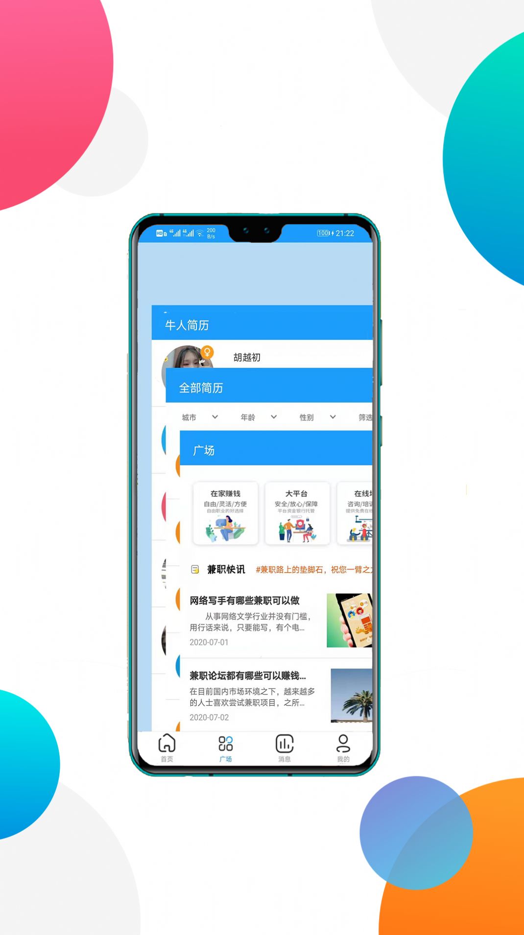 okex兼职靠谱版