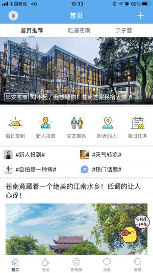 苍南草根新闻