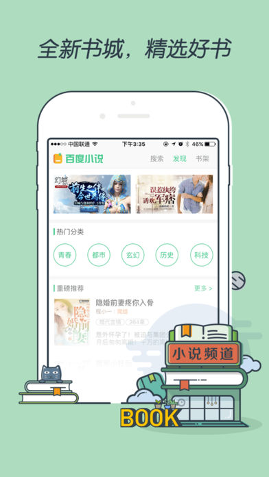 百度浏览器app手机官方版 