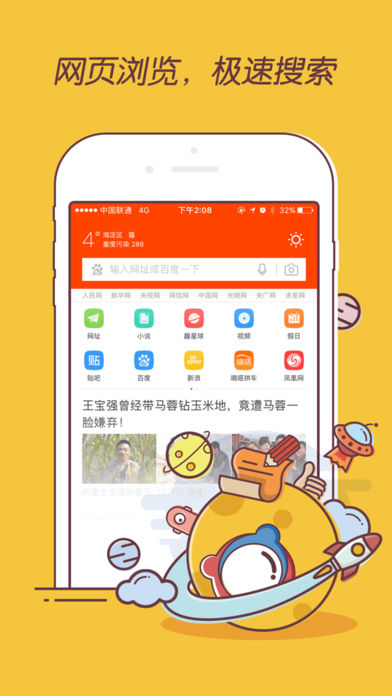 百度浏览器app手机官方版 