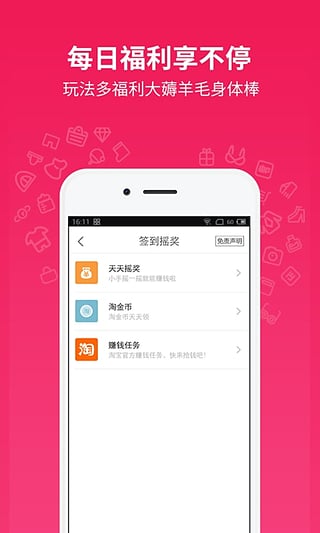 淘粉吧app 