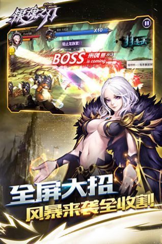 银魂之刃2