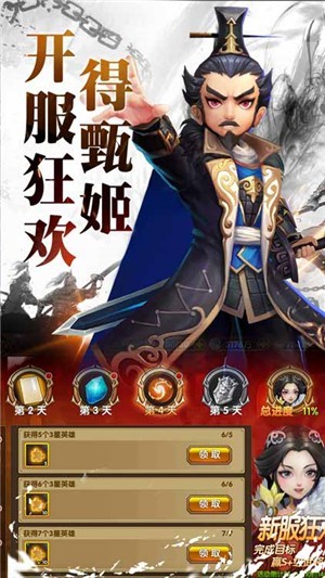 三国将无双超神魔将版