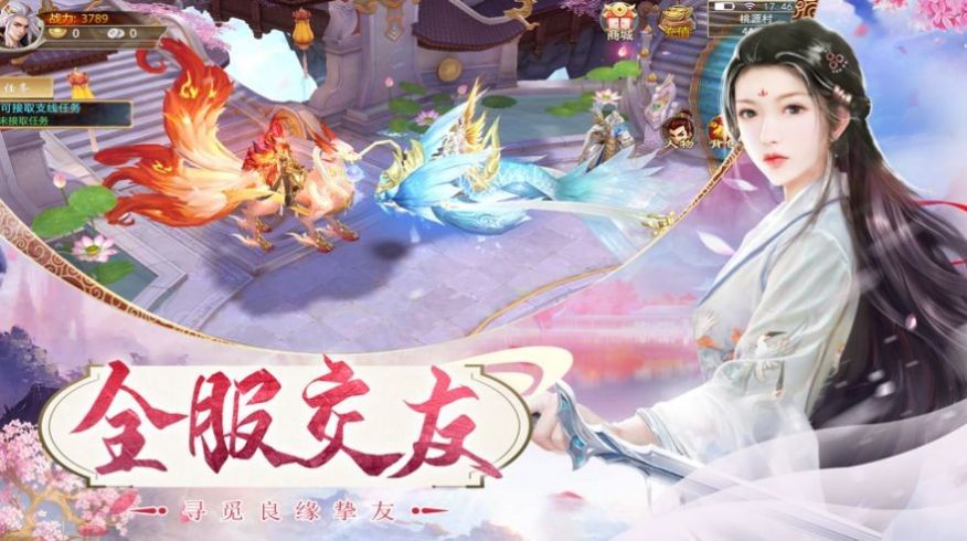 神话刀仙手游