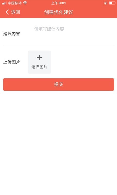 质胜