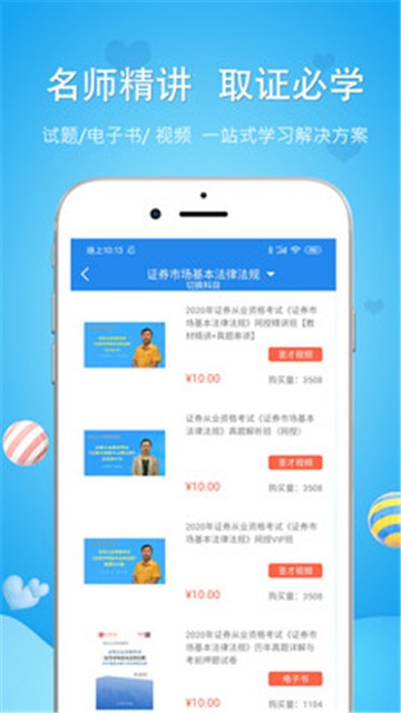 同等学力申硕