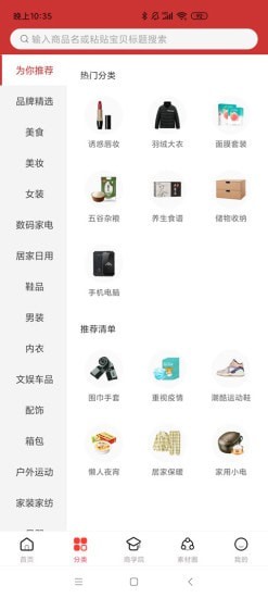 小谭优选