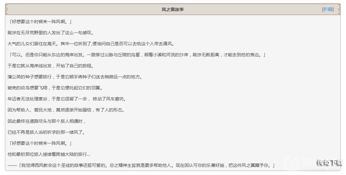 原神风之翼苍天清风之翼图鉴大全