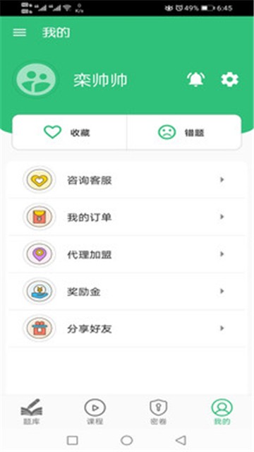 中级经济师保险专业题库