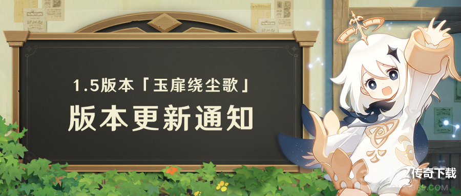 原神新活动导能原盘绪论介绍