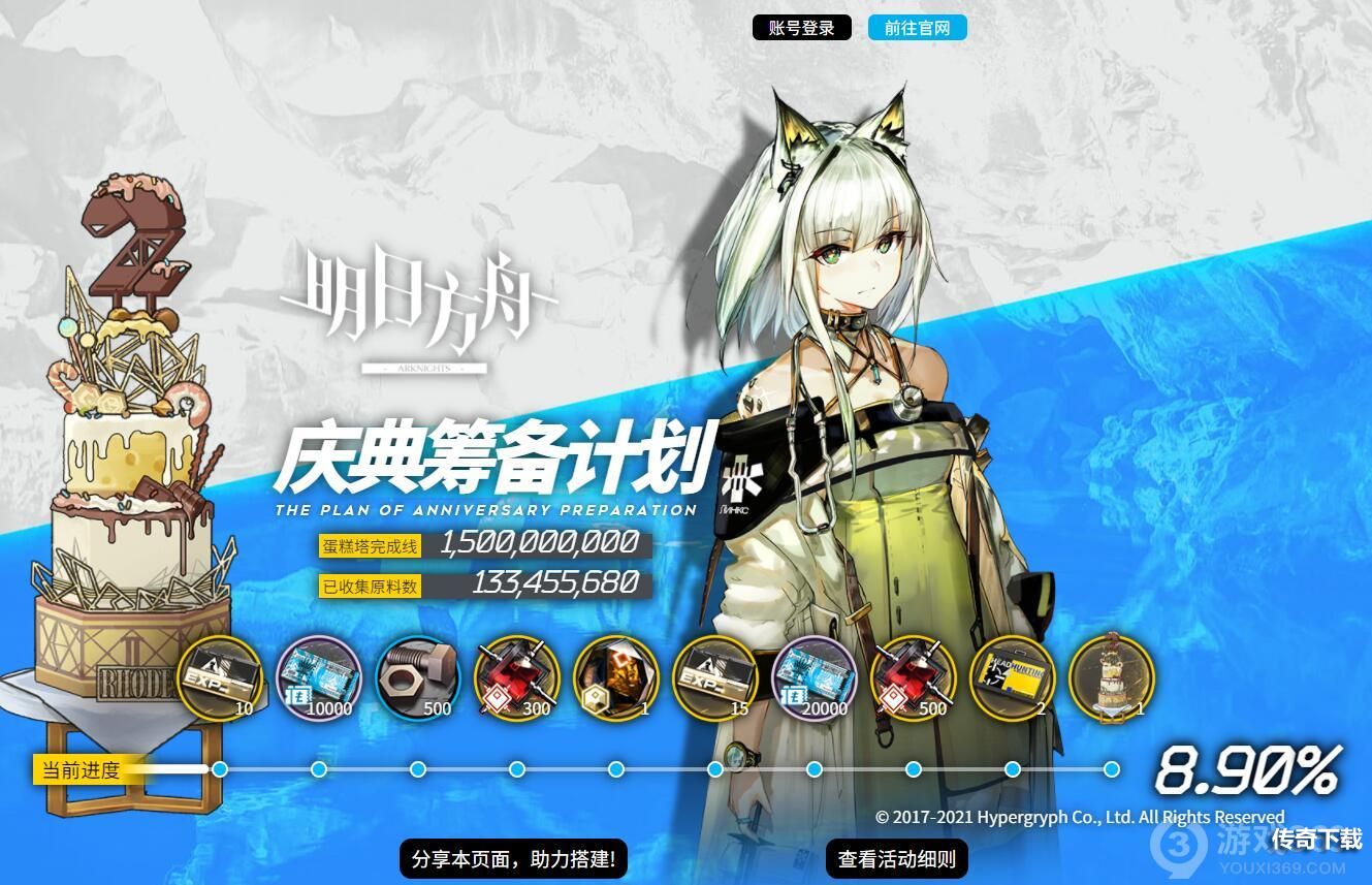 明日方舟限定专属家具二周年庆典蛋糕获取方法介绍