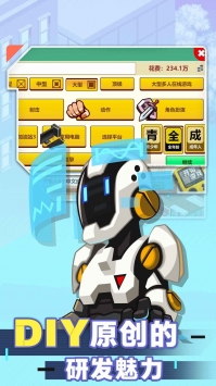 游戏开发大亨最新版