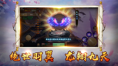 御剑仙穹ios