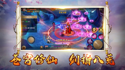 御剑仙穹ios
