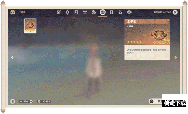 原神尘歌壶系统基础操作介绍