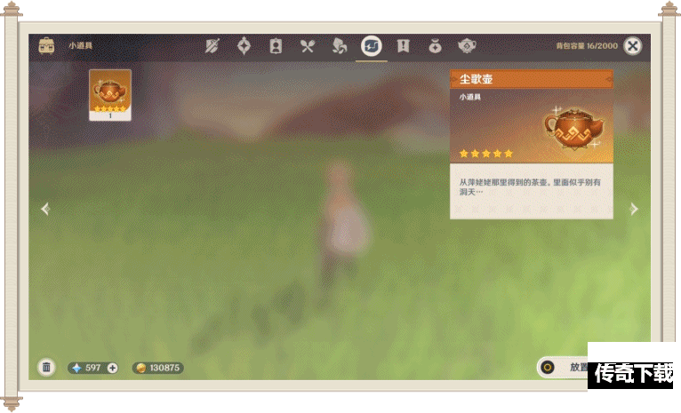 原神尘歌壶系统基础操作介绍