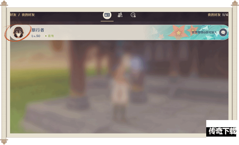 原神尘歌壶系统基础操作介绍