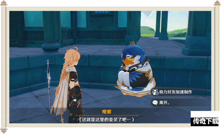 原神尘歌壶系统基础操作介绍