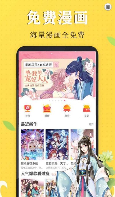 极简漫画APP破解版 