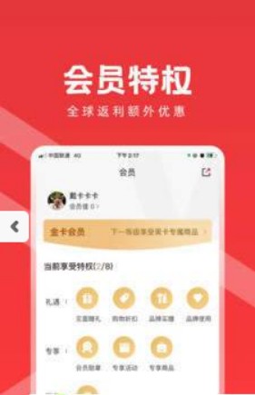 易创海购APP手机版下载 