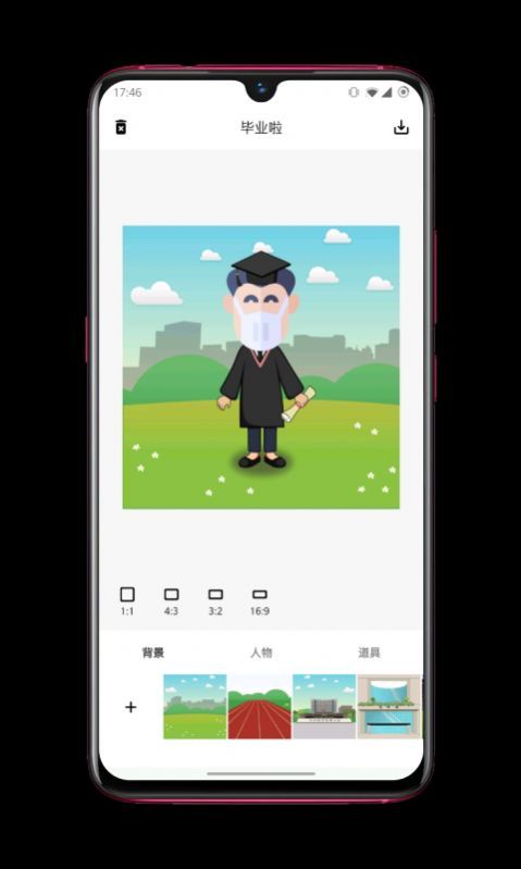 毕业啦app 