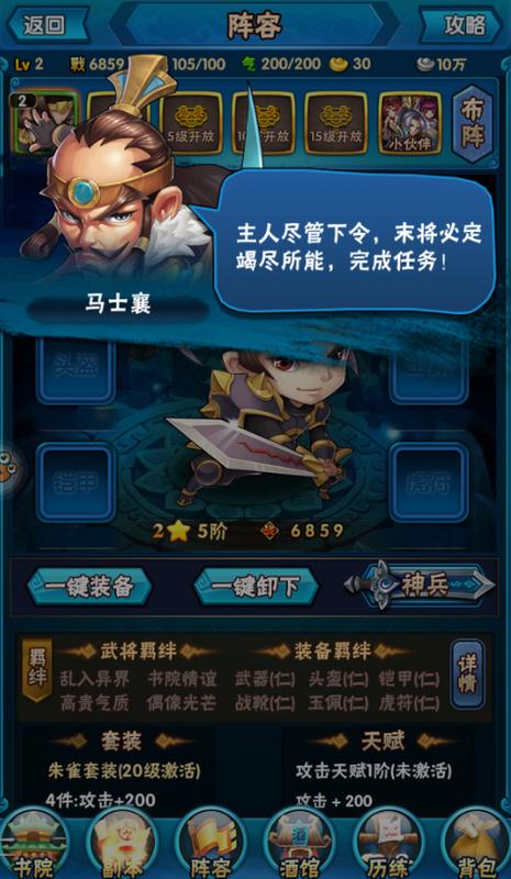将夜