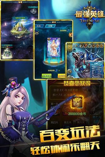 最强英雄