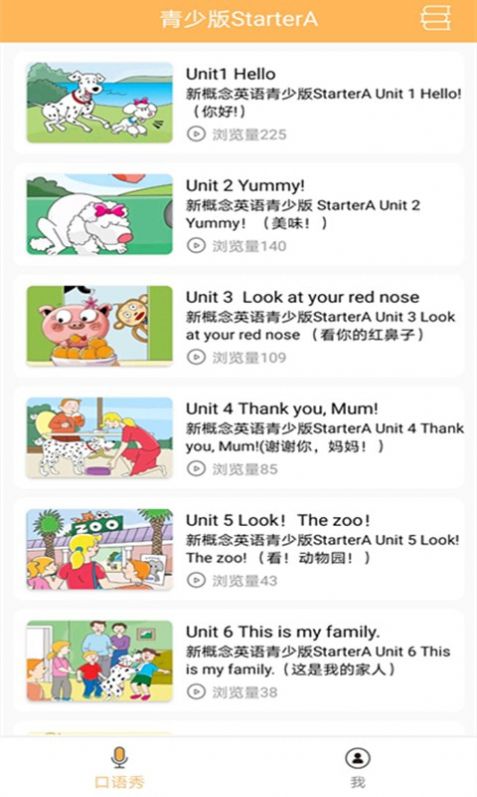 NCE口语秀APP手机版下载 