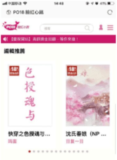 p18小说APP免费破解版 