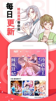非常爱漫APP免费破解版 