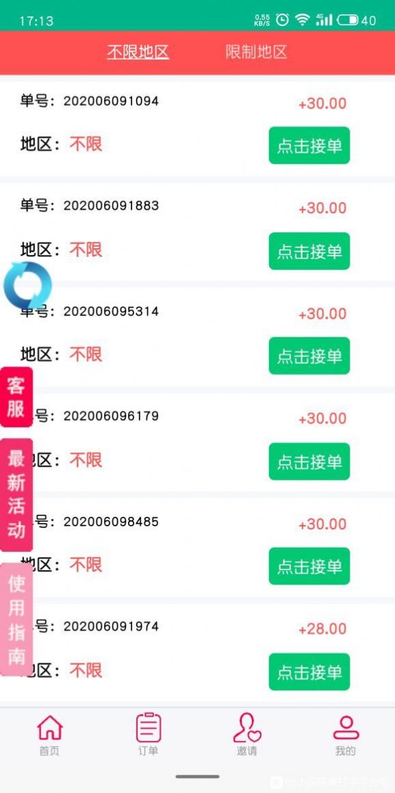 摩尔生活app 