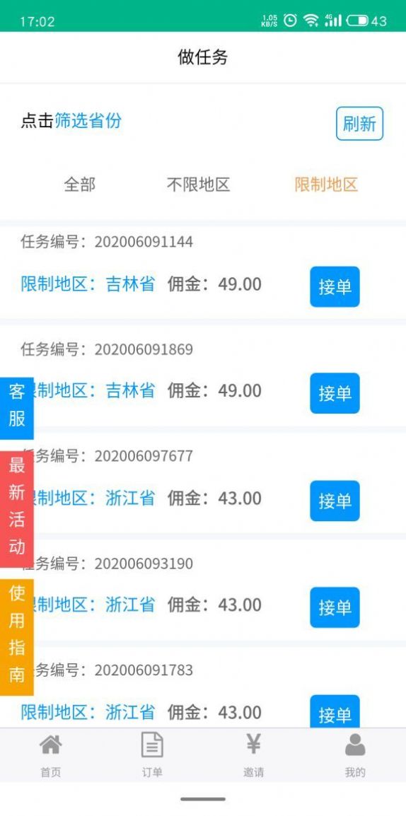 摩尔生活app 
