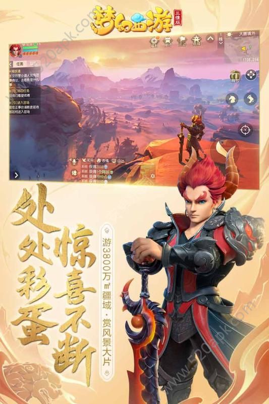 御剑诀之仙缘手游官网正式版下载 