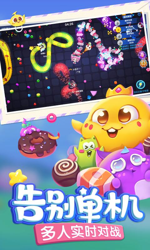 蛇蛇争霸真正全皮肤破解版内购无限金币钻石2021最新版 
