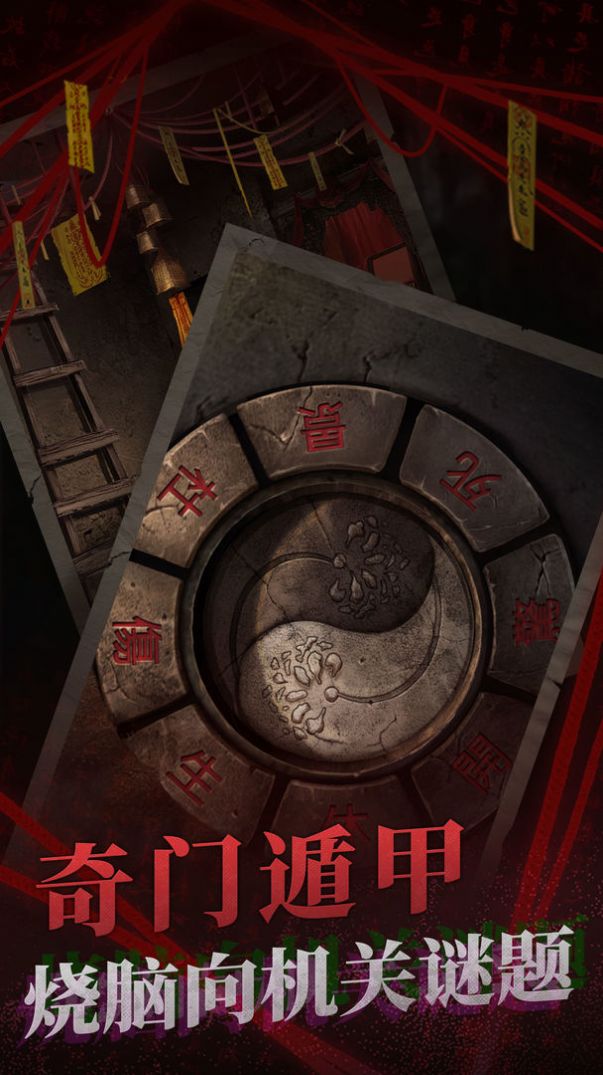 纸嫁衣3完整版 