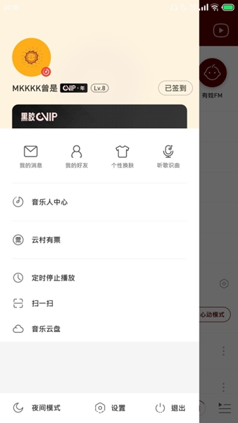 杜比大喇叭 手机版1.4.0
