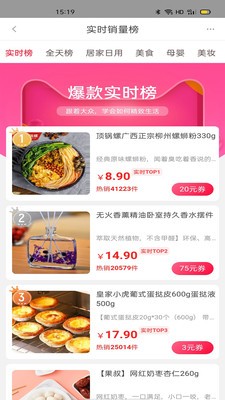狍狍优选APP