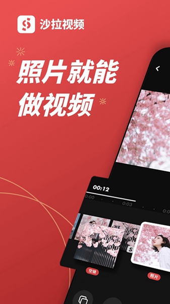 沙拉视频 