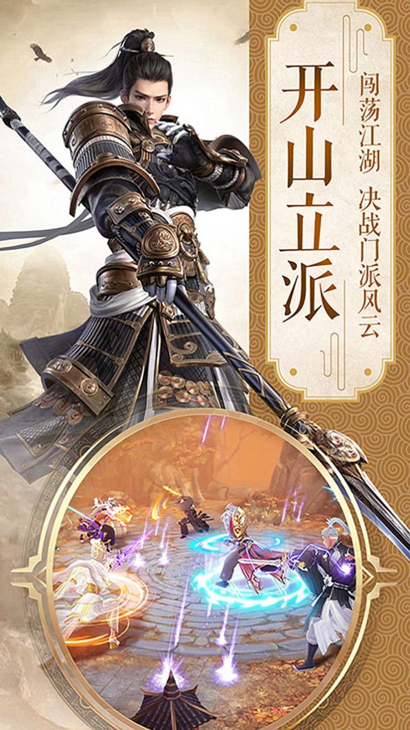 太乙仙元志手游最新官网版 