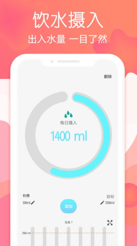 秀秀断食追踪app 