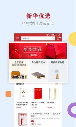 新华书店网上商城 官方版