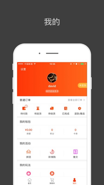 归农电商平台 
