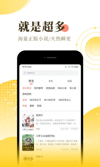 饭团看书app官方手机版